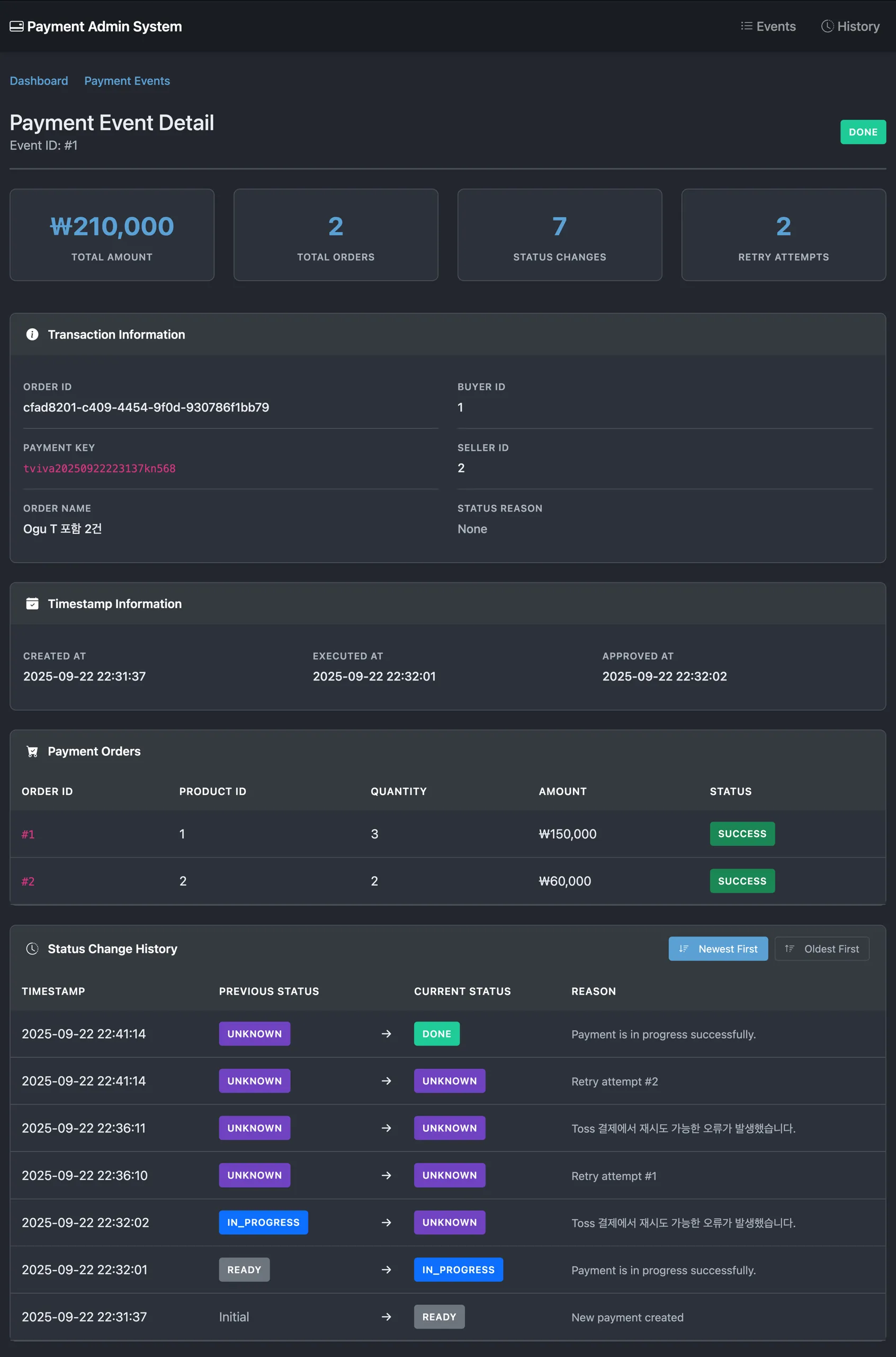 Payment Event 상세 조회